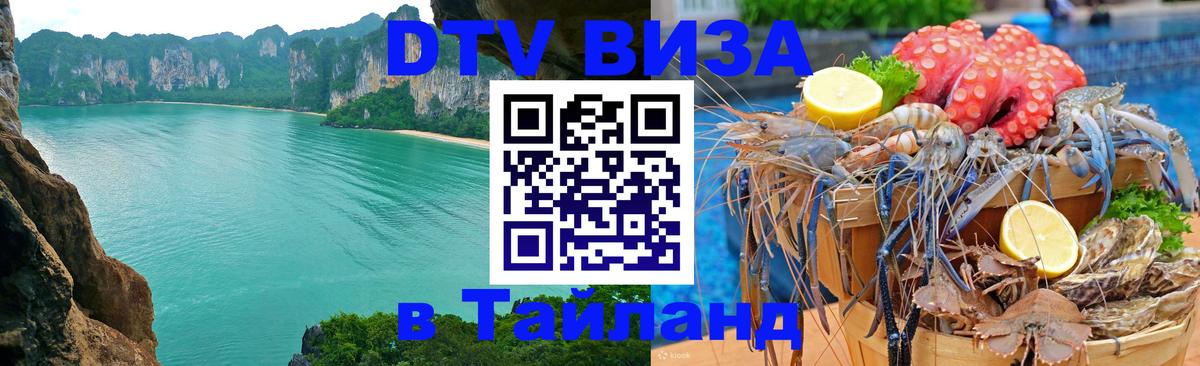 Оформление DTV визы под ключ: стоимость и тарифы, только загранпаспорт - Златоуст 